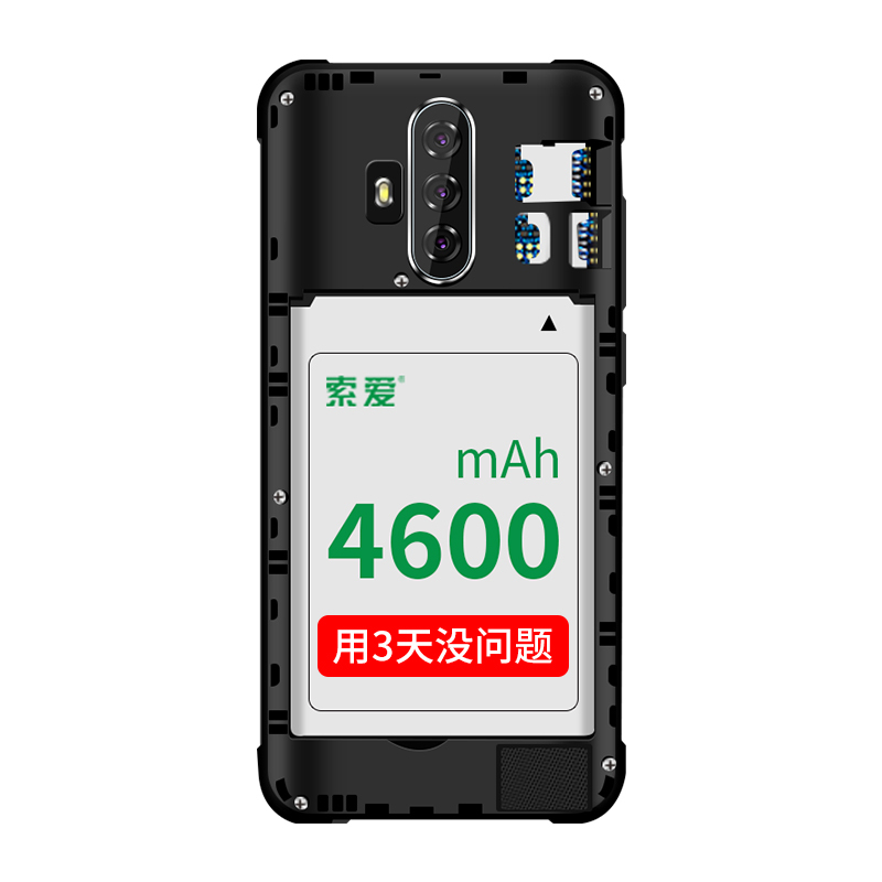 索爱 M6 全网通智能手机5.5英寸高清全面屏人脸识别八核双卡双待超长待机大字大声三防老年手机移动联通电信4G老人手机学生备用网课手机 幻夜黑