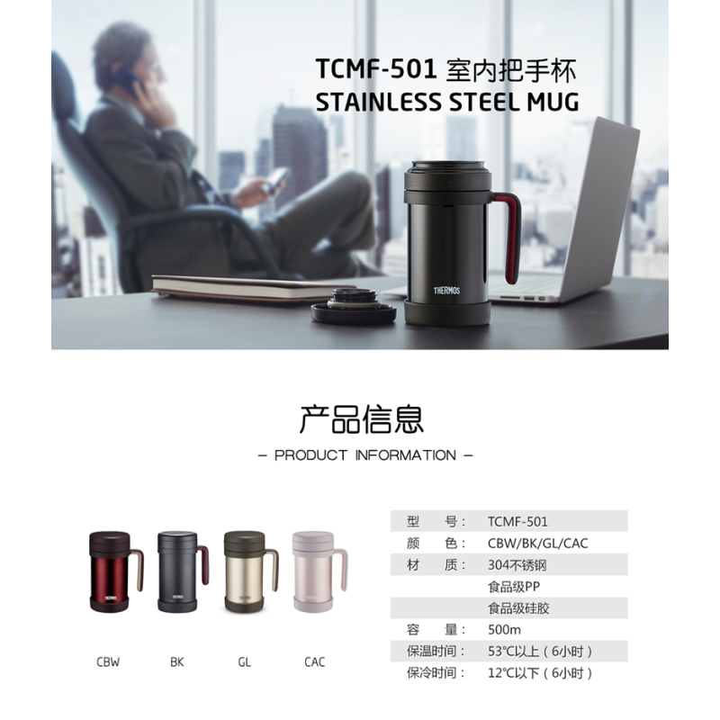 THERMOS膳魔师高真空不锈钢500ml 大咖杯 保温杯TCMF-501 CAC(粉金色)