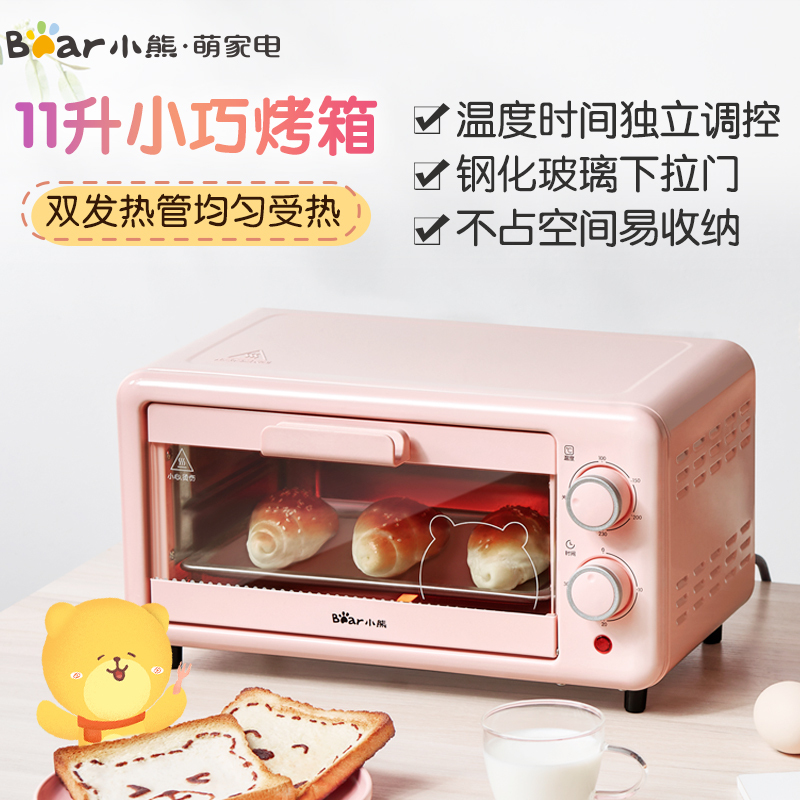 小熊(Bear)电烤箱 DKX-D11B1 家用小型多功能电烤箱蛋糕烘焙小烤箱迷你型可定时独立控温苏宁自营