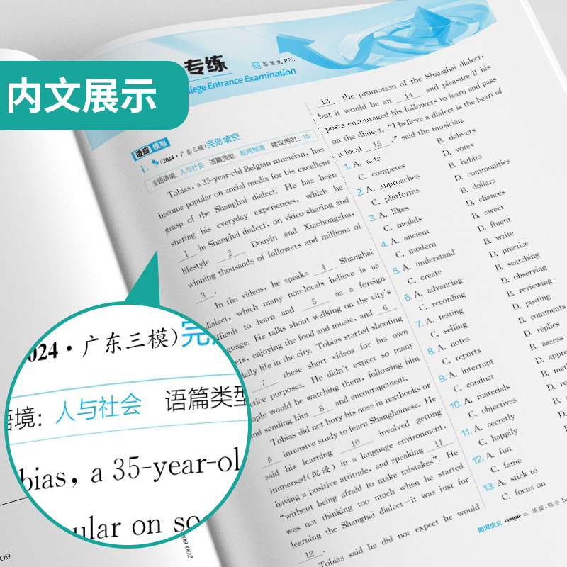 英语 必修第三册 [正版]2025新版 实验班全程提优训练高中英语必修第三册译林版 必修3英语YL版同步训练提优基础思维高清大图