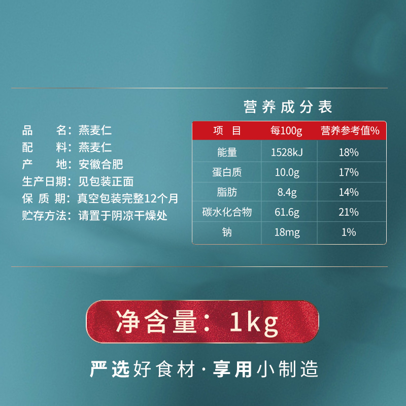 燕之坊 燕麦仁1kg六面体量贩 全麦米燕麦米五谷杂粮量贩装高清大图
