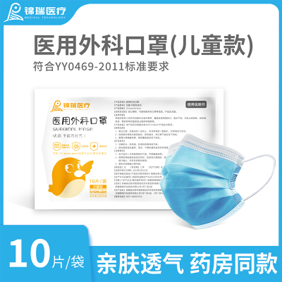 医用外科口罩一次性医疗口罩三层正规正品防护灭菌级成人儿童夏季