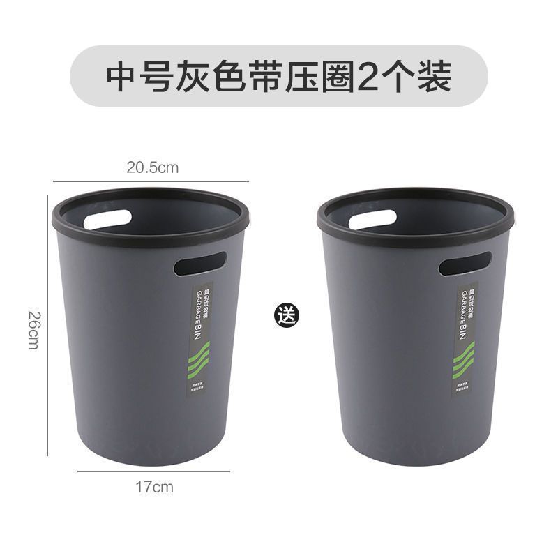 买1送1同款垃圾桶家用无盖大号客厅卧室厨房卫生间办公室纸篓|北欧灰[参考尺寸] 大号[送同款]