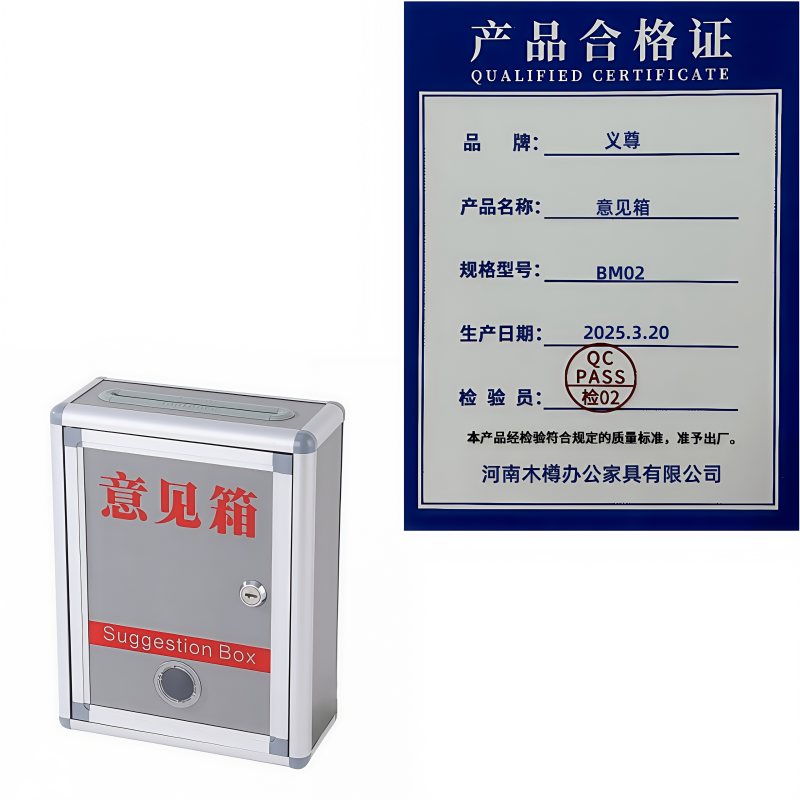 义尊 意见箱 BM02 个高清大图