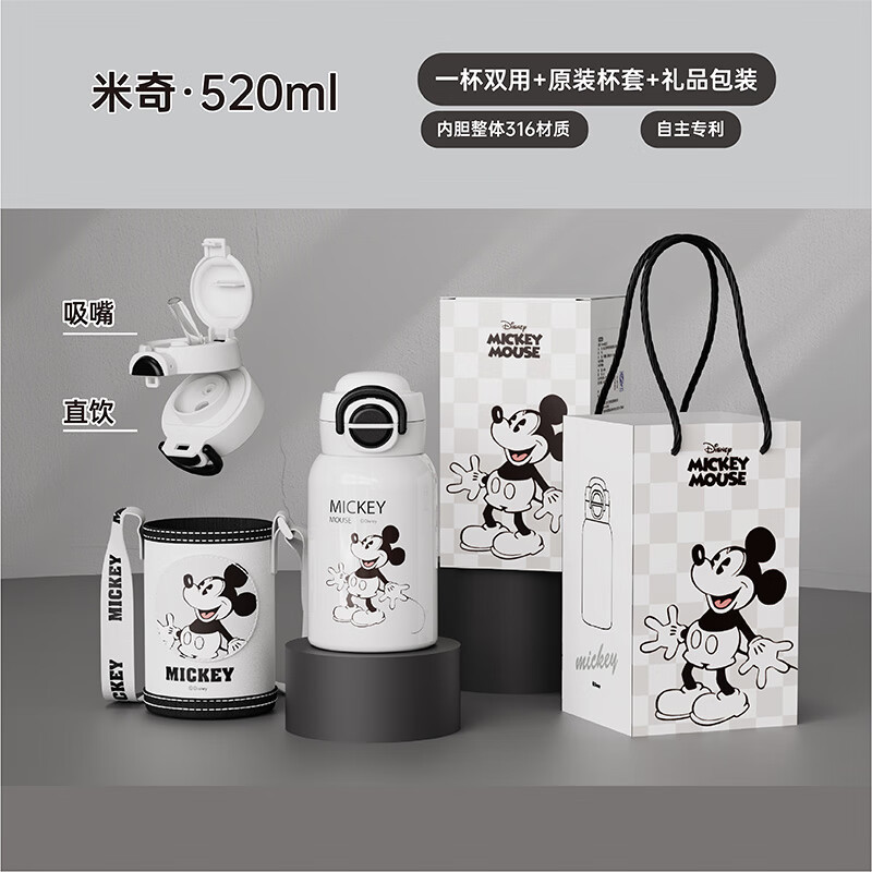 迪士尼 儿童保温杯 米奇系列喜颜 316不锈钢双饮水壶 便携带吸管 520ml