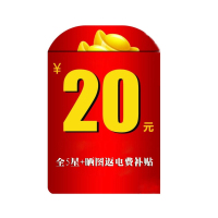 全五星+三张产品图评价联系客服返20元电费补贴,请勿单独拍下,拍下不发货