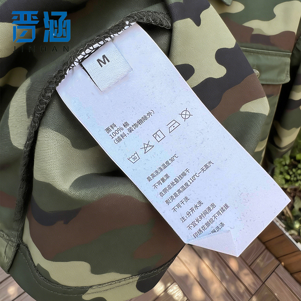 晋涵 迷彩服套装 JH583/套高清大图