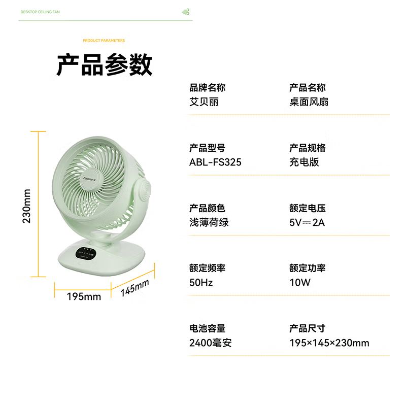艾贝丽静音风扇家用循环扇落地扇摇头遥控节能省电设计简约时尚高清大图