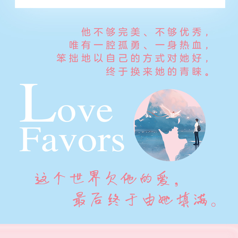 [新增番外+海报+书签]偏偏宠爱小说正版实体书全套2册藤萝为枝著爱情青春言情小说女性校园爱情晋江文学冰糖炖雪黎明高清大图