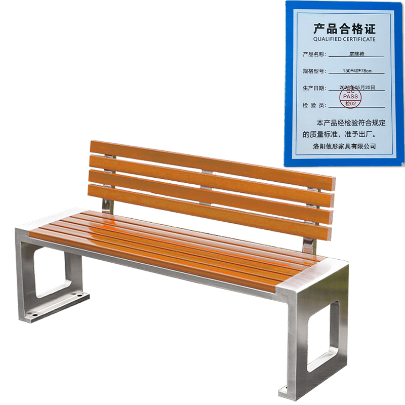 凌迪星庭院椅150*40*78cm张高清大图