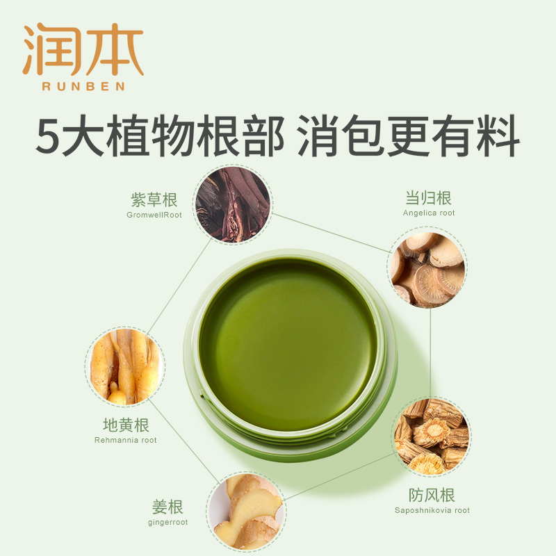 润本 紫草舒缓膏15g--紫草舒缓膏15g*1瓶