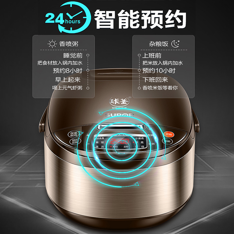 苏泊尔(SUPOR)电饭煲家用5L大容量3-8人多功能电饭锅球釜不粘内胆24小时智能预约定时SF50FC733