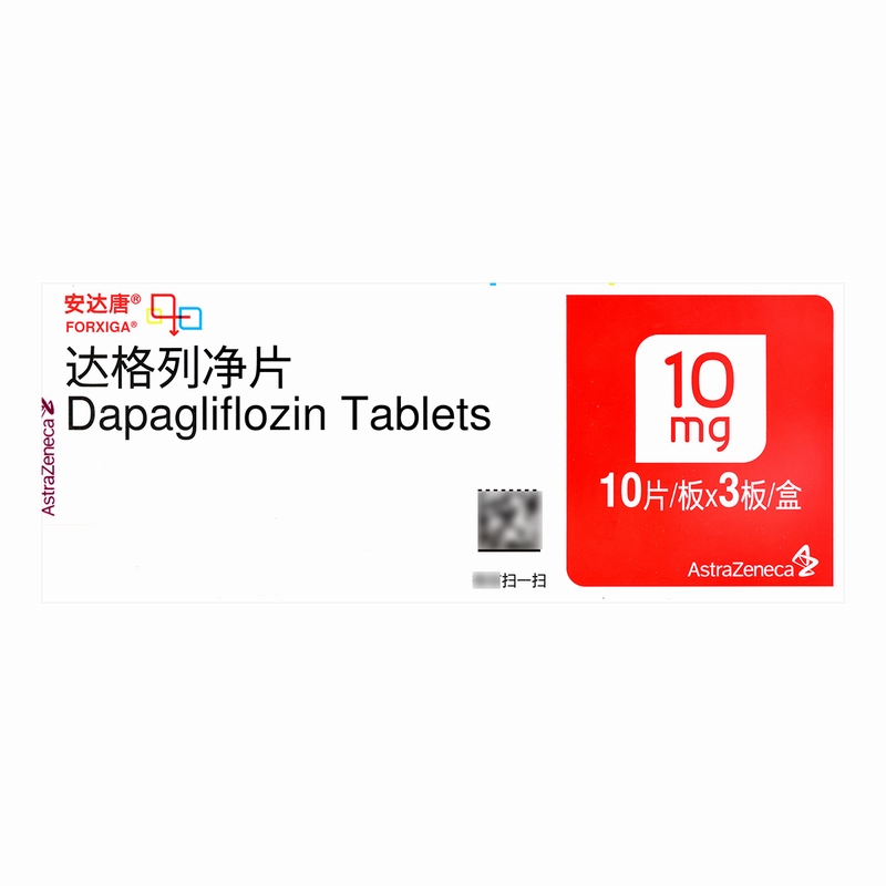 安达唐 达格列净片 10mg*30片/盒 阿斯利康高清大图