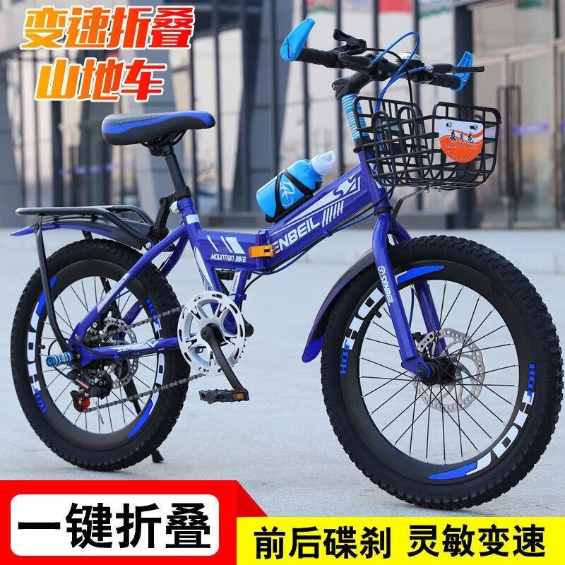 儿童山地自行车1824寸山地可折叠碟刹男女通用616岁小孩学生款高清大图