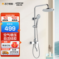 箭牌淋浴增压花洒套装家用全铜浴室自洁淋雨浴花洒整套十大品牌