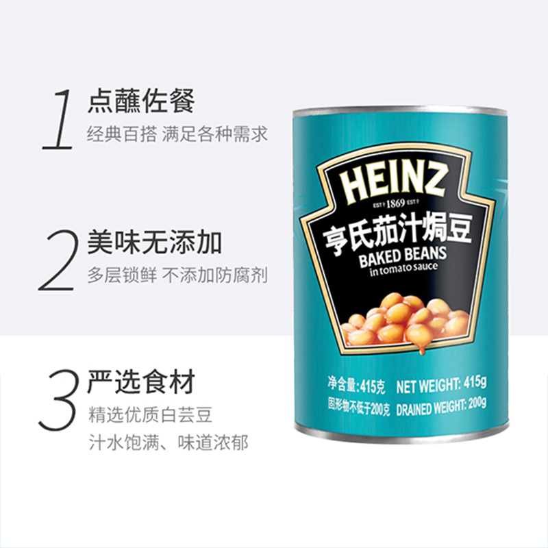 亨氏茄汁焗豆415g3瓶