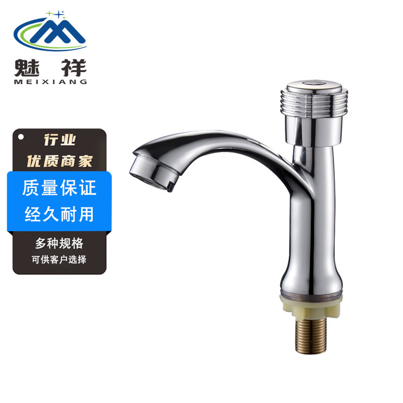 魅祥 锌合金单冷水龙头单孔龙头台上盆洗脸洗手盆合金花瓶单冷(铜芯铜杆)