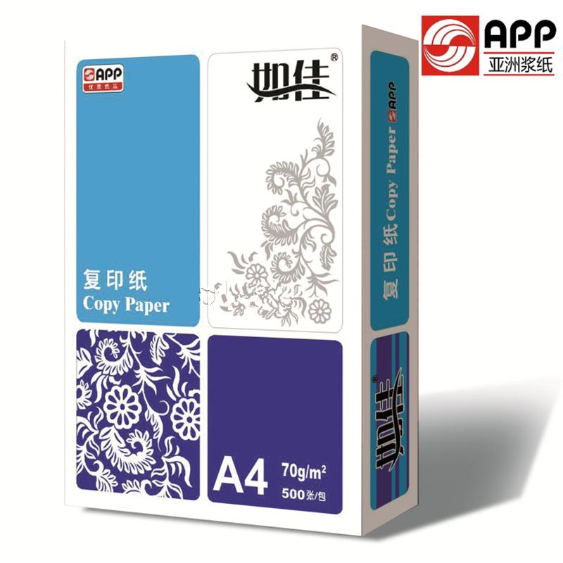 如佳 80G A4 复印纸 打印白纸 办公用纸 纯木浆 试卷纸 书写纸 5包装 500张/包