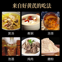 益健优选十年黄芪500g 大片黄芪片黄氏道地产区北芪可搭配当归党参枸杞子泡水