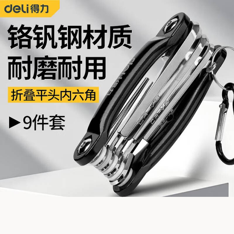 deli得力 DL230709Y英制折叠平头内六角组套9件套铝合金架(银)(套)高清大图