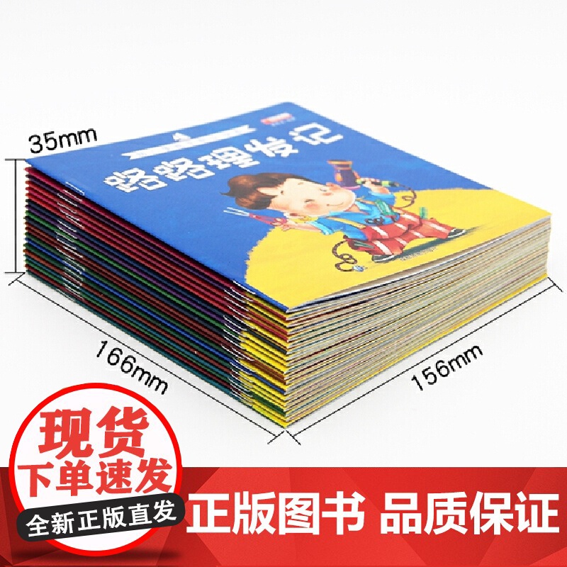 幼儿梦想家职业绘本 注音版全套20册 0-3-6岁幼儿童书籍成长早教启蒙图画书 有声伴读幼儿职业早教启蒙认知书 幼儿园宝高清大图