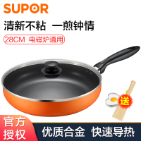 苏泊尔（SUPOR）炫彩不粘煎锅EJ28MP01