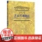 艺术管理概论曹意强 2007年6月版 中国艺术教育大系(美术卷)曹意强 中国美术学院出版社9787810835923商城