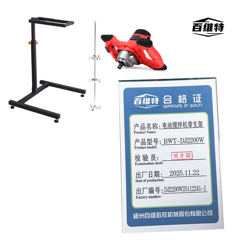 百维特 BWT-DJ2200W型电动搅拌机带支架高清大图
