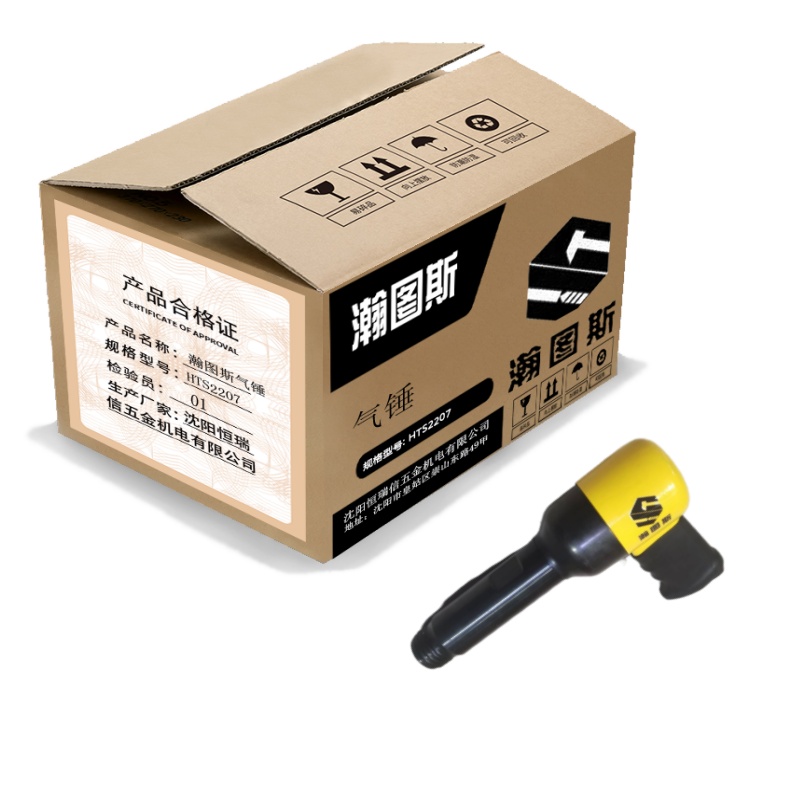 瀚图斯气锤 HTS2207 把高清大图