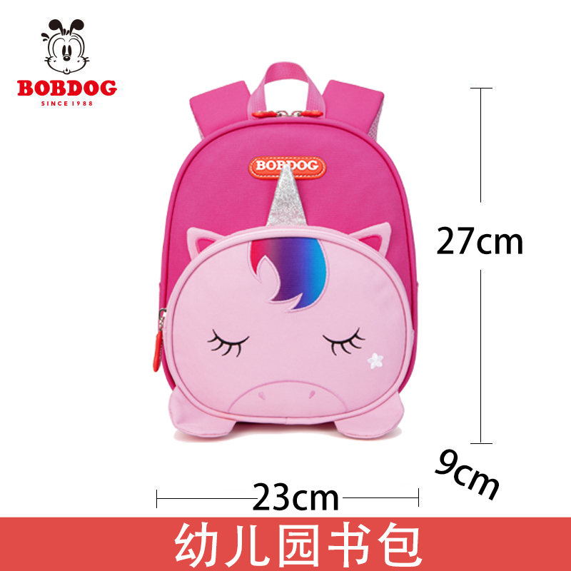巴布豆卡通幼儿园书包1-3岁5可爱小背包女孩公主双肩包 玫红/粉