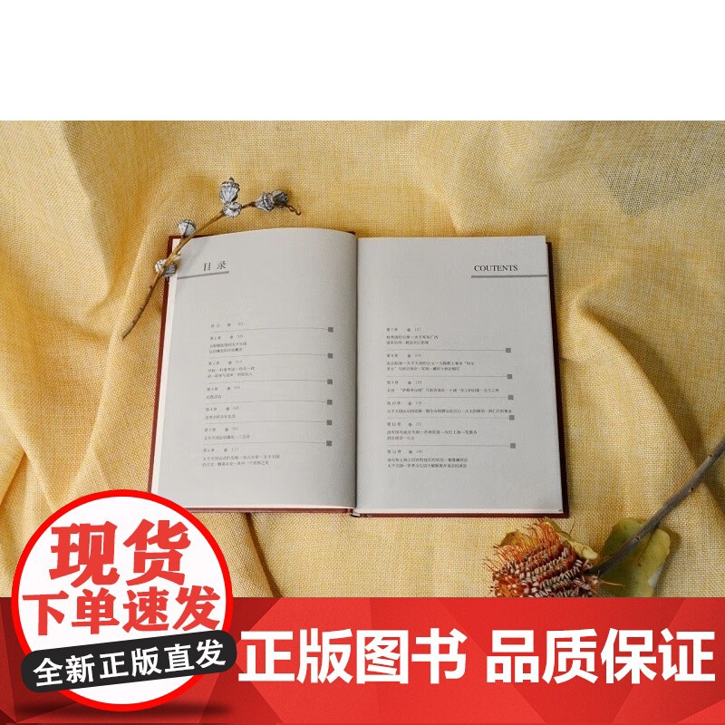 启明星文库 天国之春 不一样的太平天国运动史 林赛·布莱恩 著 历史高清大图