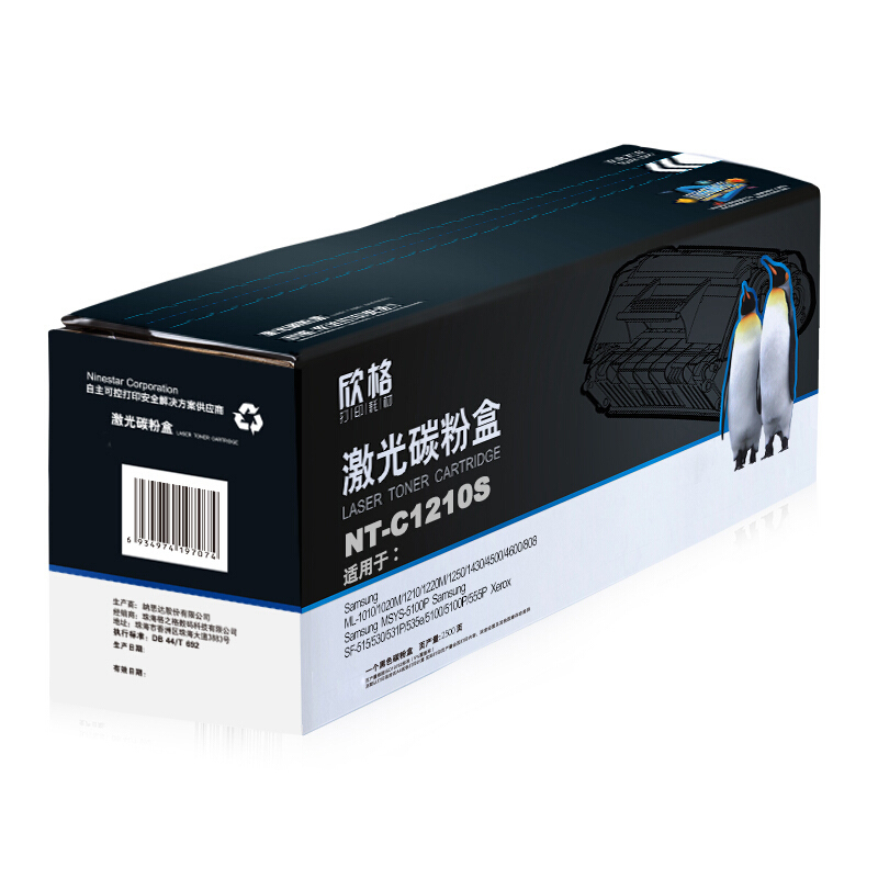 欣格NT-C5100/1210 NT-C1210S黑色适用三星1210 1220 1250 1430