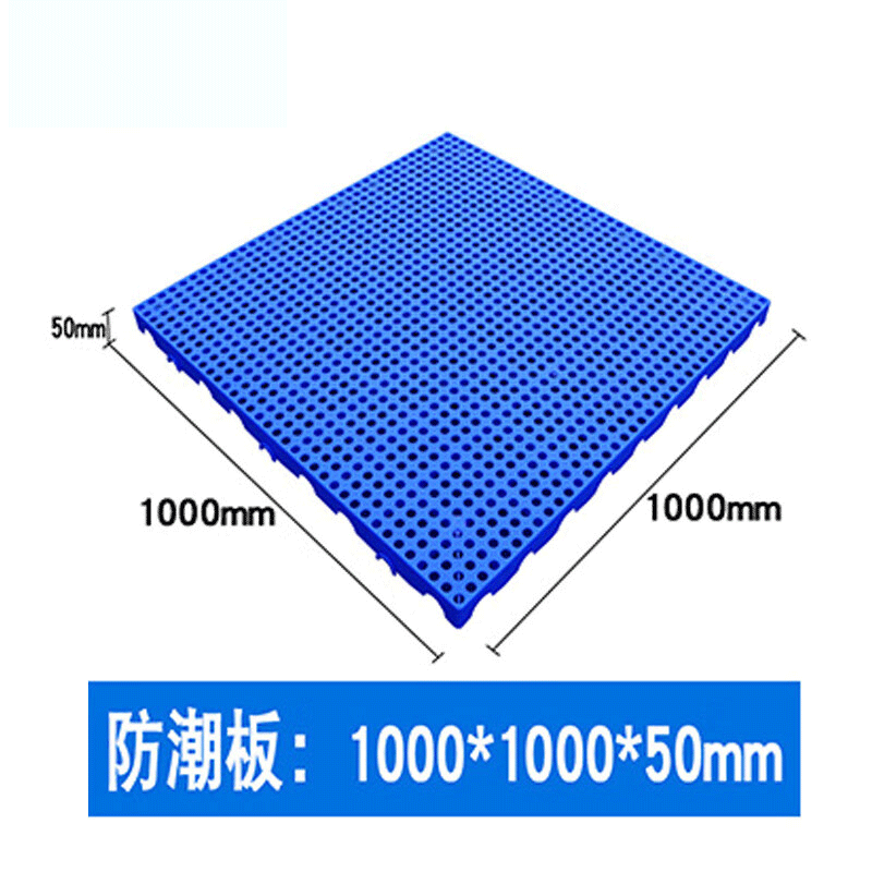 鑫睿辉 仓库防潮垫板 1000*1000*50mm 个高清大图