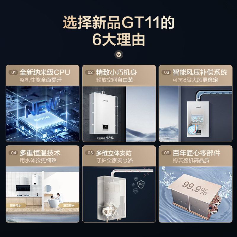 林内(Rinnai)16升燃热 JSQ31-GT11智慧恒温 全新升级CPU