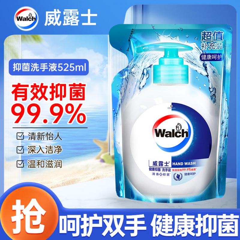 威露士健康抑菌洗手液补充装525ml大瓶袋装 抑菌消毒99.9% 滋润清洁洗护