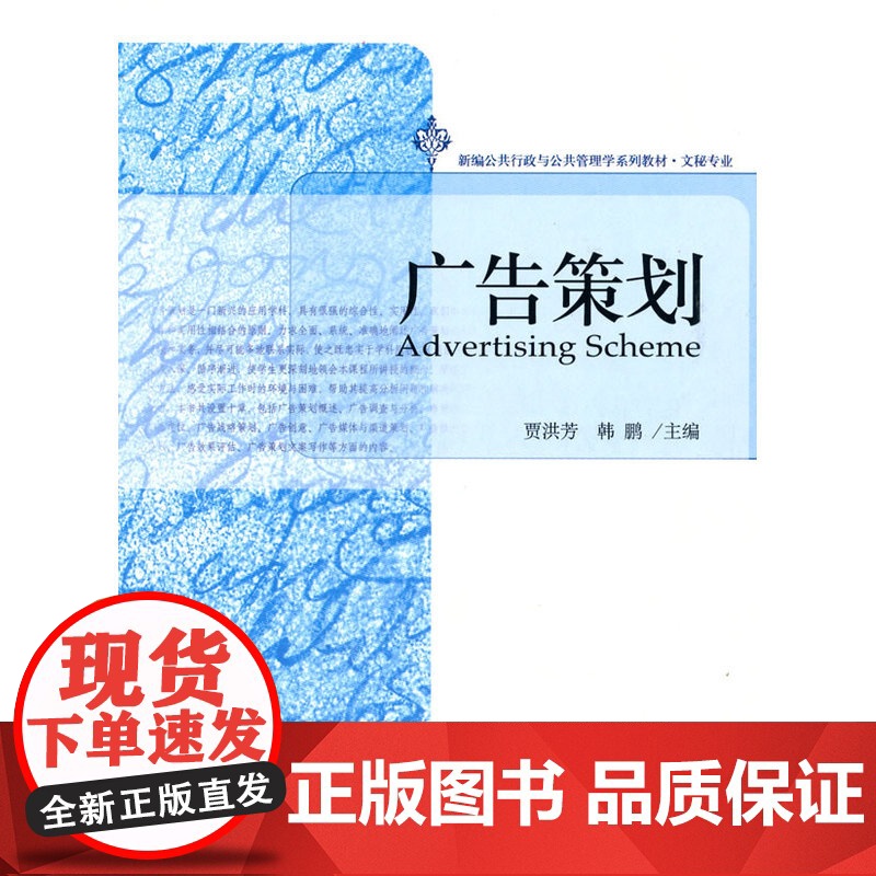 广告策划高清大图