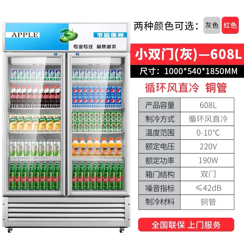 赫强LSC-588白色风冷冷藏展示柜饮料柜商用保鲜柜冰箱立式单门双开门超市啤酒冰柜小李