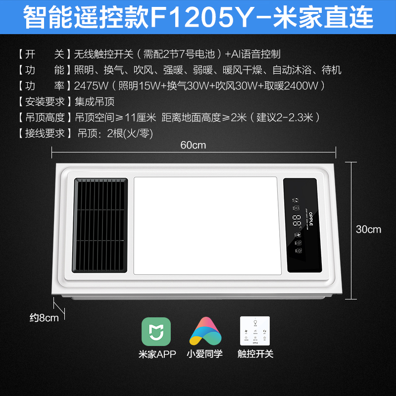 欧普照明风暖浴霸灯排气扇一体取暖换气集成吊顶卫生间浴室暖风机