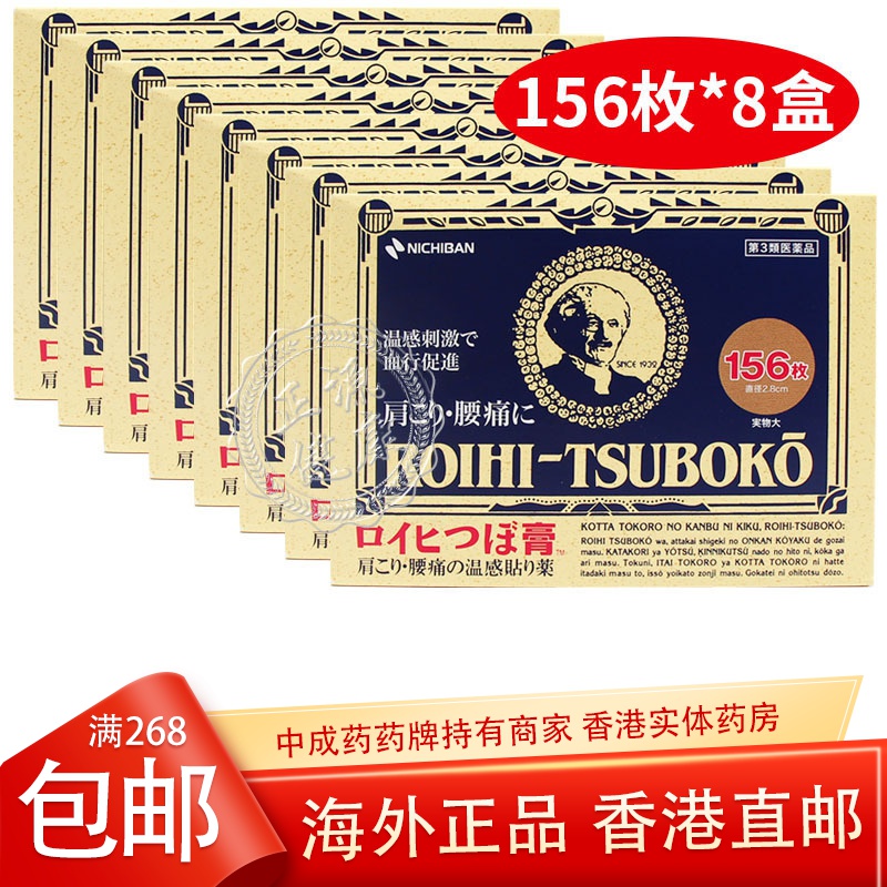 參茸薬材 香港