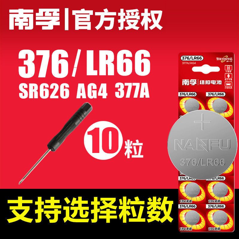 南孚LR44纽扣式377手表AG13计算器电池1130电子621体温计发光耳勺 A76/AG13/1154/LR44 4