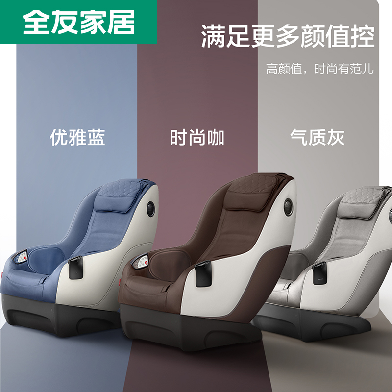 【新品】全友家居 现代轻奢按摩椅 三种仿真按摩模式 3D环绕蓝牙音响 7X01001高清大图
