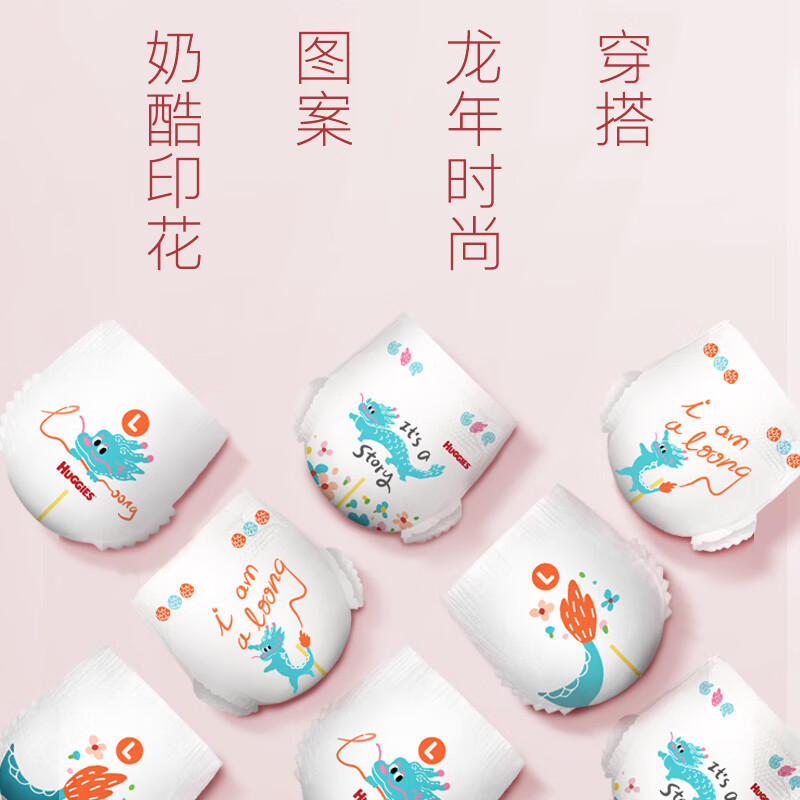 好奇皇家御裤小龙裤纸尿裤S56片 新生儿婴儿尿不湿御级丝柔龙纹裤超薄透气(4-8kg)