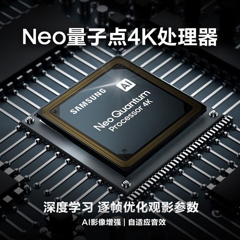 三星(SAMSUNG) QA55QN85AAJXXZ 55英寸4K超高清精准控光QHDR 24x 超薄QLED量子点电视图片