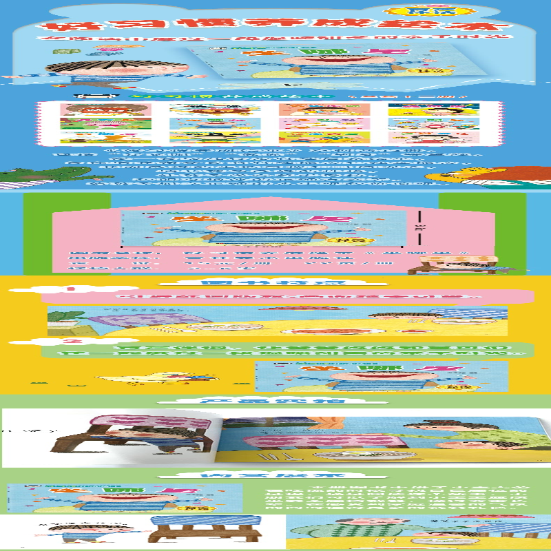 【M】好习惯养成绘本 坐哪里-9787557562380