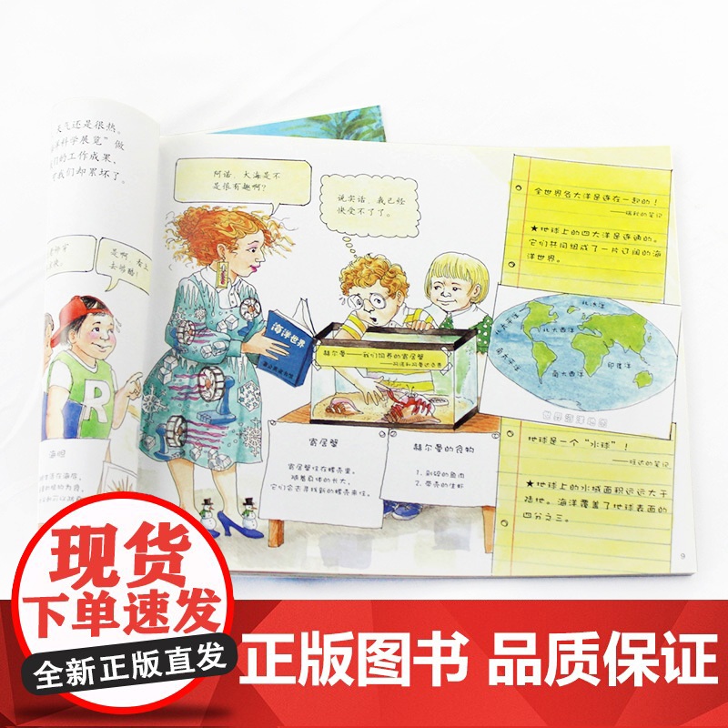 海底探险平装单本神奇校车第一辑单本绘本科普百科适合4岁以上蒲公英正版童书神奇的校车第1辑单本贵州人民出版社正版童书高清大图