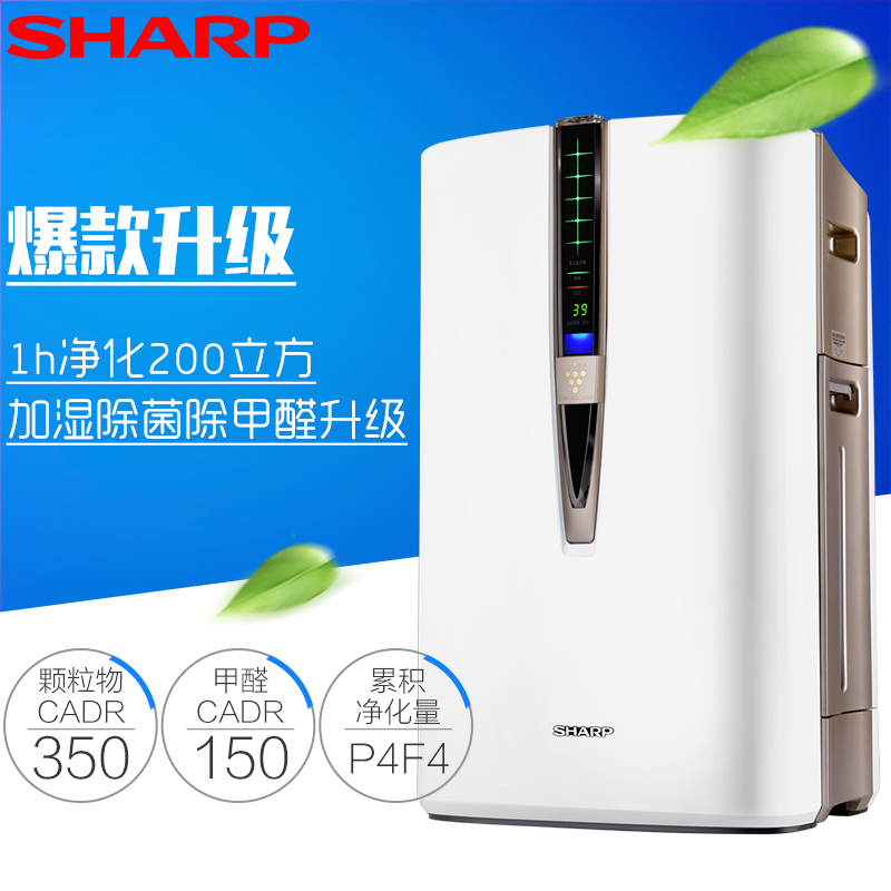 夏普(SHARP)空气净化器KC-WB6-W1家用卧室客厅除霾除甲醛除菌除异味加湿W380性能同款高清大图