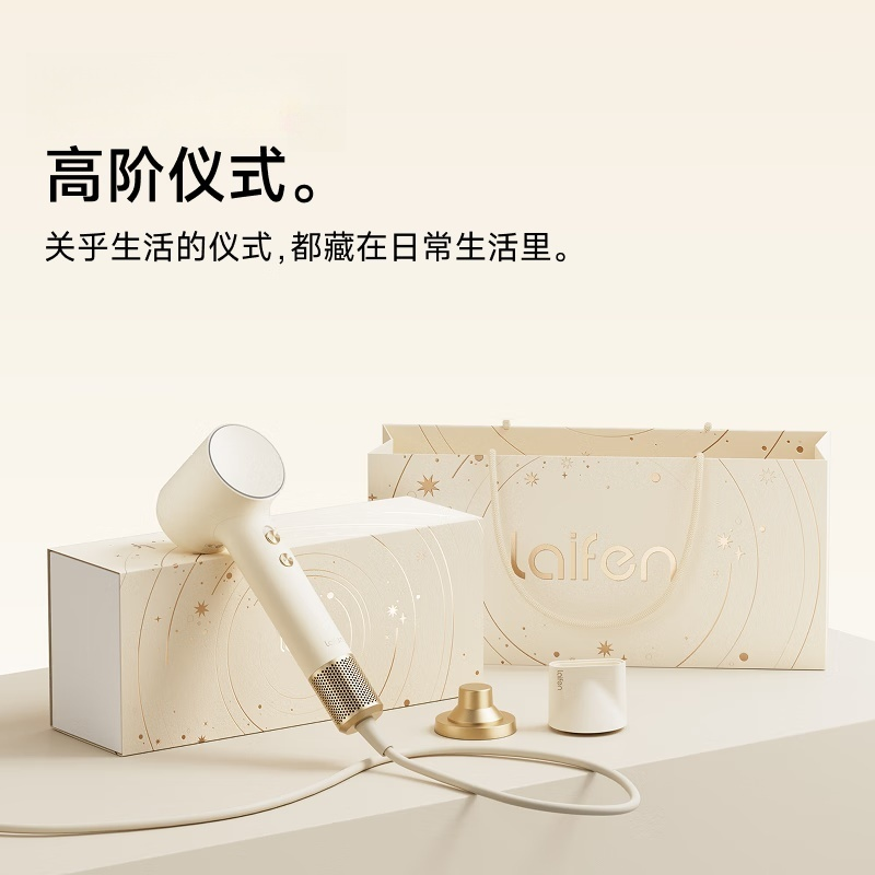 徕芬高速吹风机 Mini沙金色套盒
