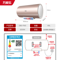 万家乐 60升电热水器60L家用 3200W大功率速热 一级能效 安全无电洗 智能抑菌 WIFI远程遥控D60-FW3