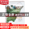 正版 1998-2008非洲十年风雨路:尼日利亚生活工作纪实:1998-2008