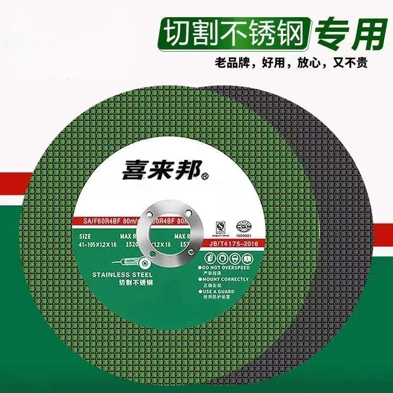 喜来邦(XILAIBANG) 角磨机切割片3A图片